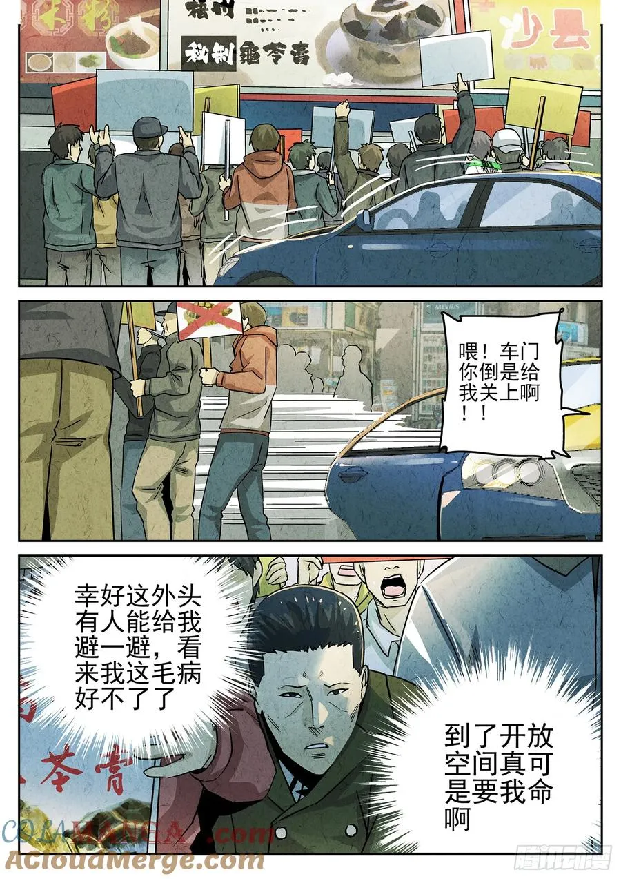 第三九话 脆炸龟苓膏（三）10