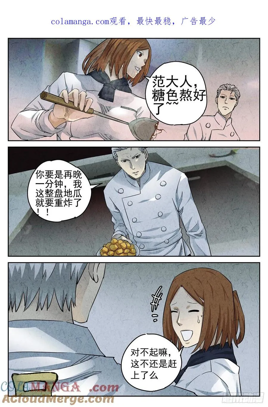 第二十四话 拔丝地瓜与拔丝苦瓜（二）0