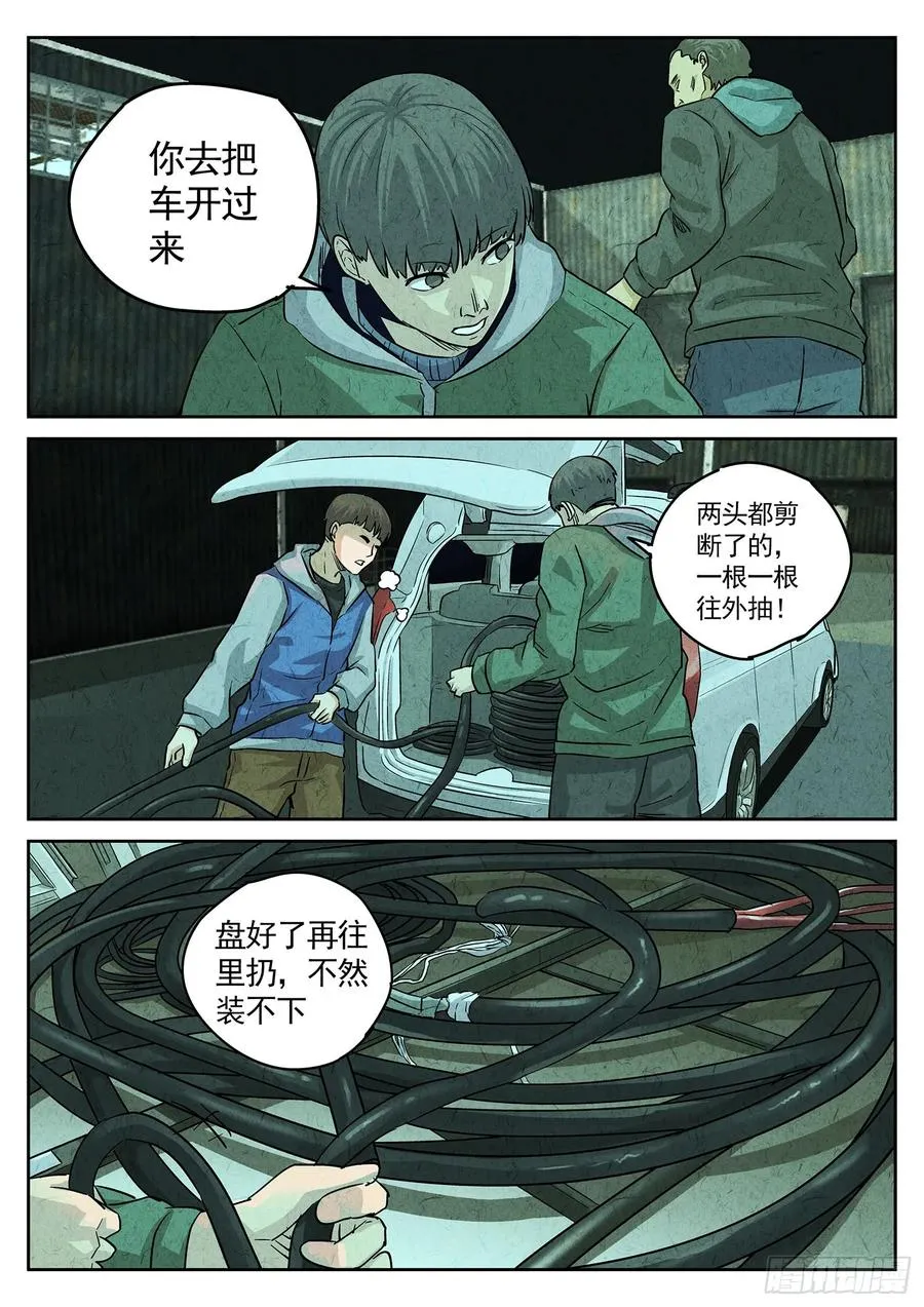 第四四话 炖河豚和鱼鳍酒（四）1