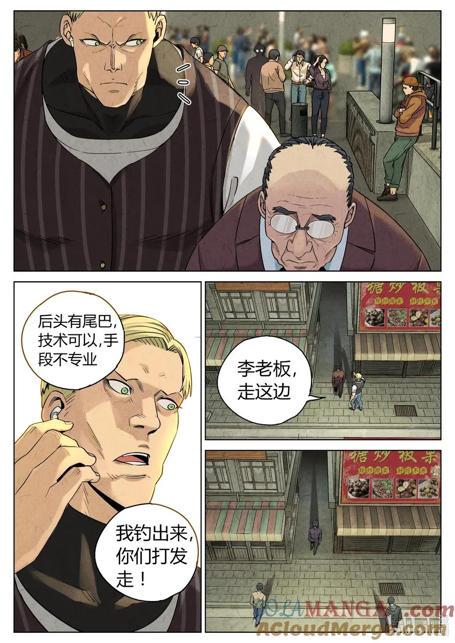 第六二话 焦糖苹果（二十二）8