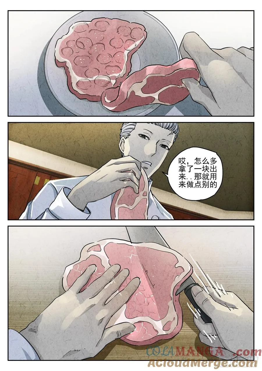第三五话 双层猪排饭（三）6