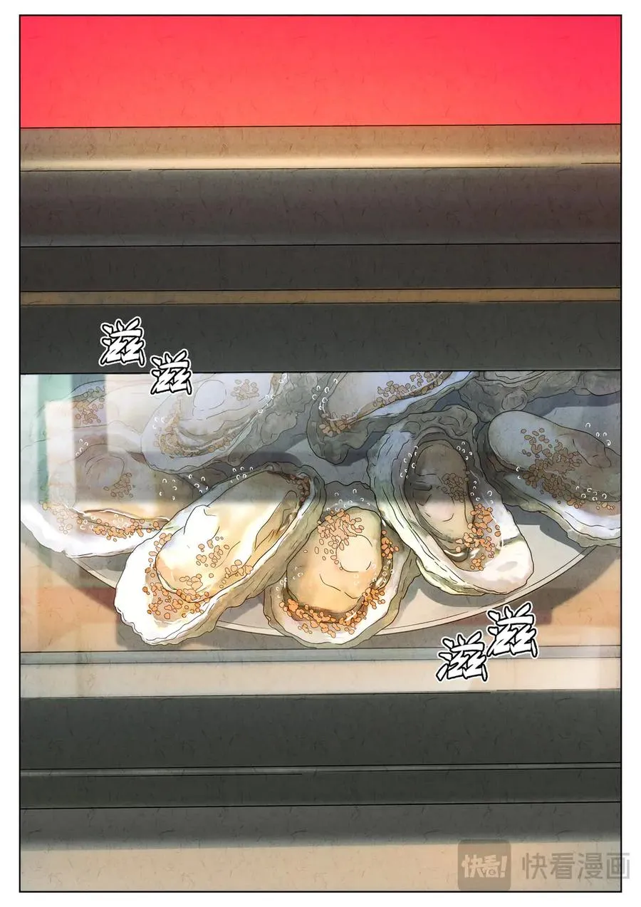 番外篇·烤生蚝与生蚝冷面25