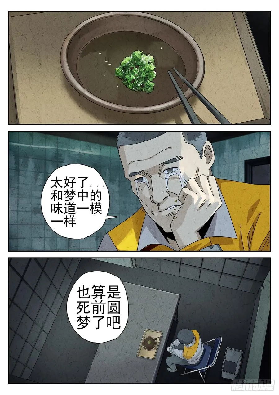 第十三餐 蛋煎伦教糕（二）23