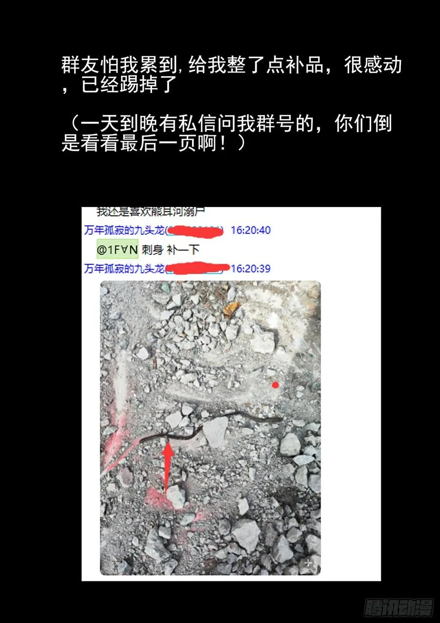 第十七话 一品佛跳墙（一）19