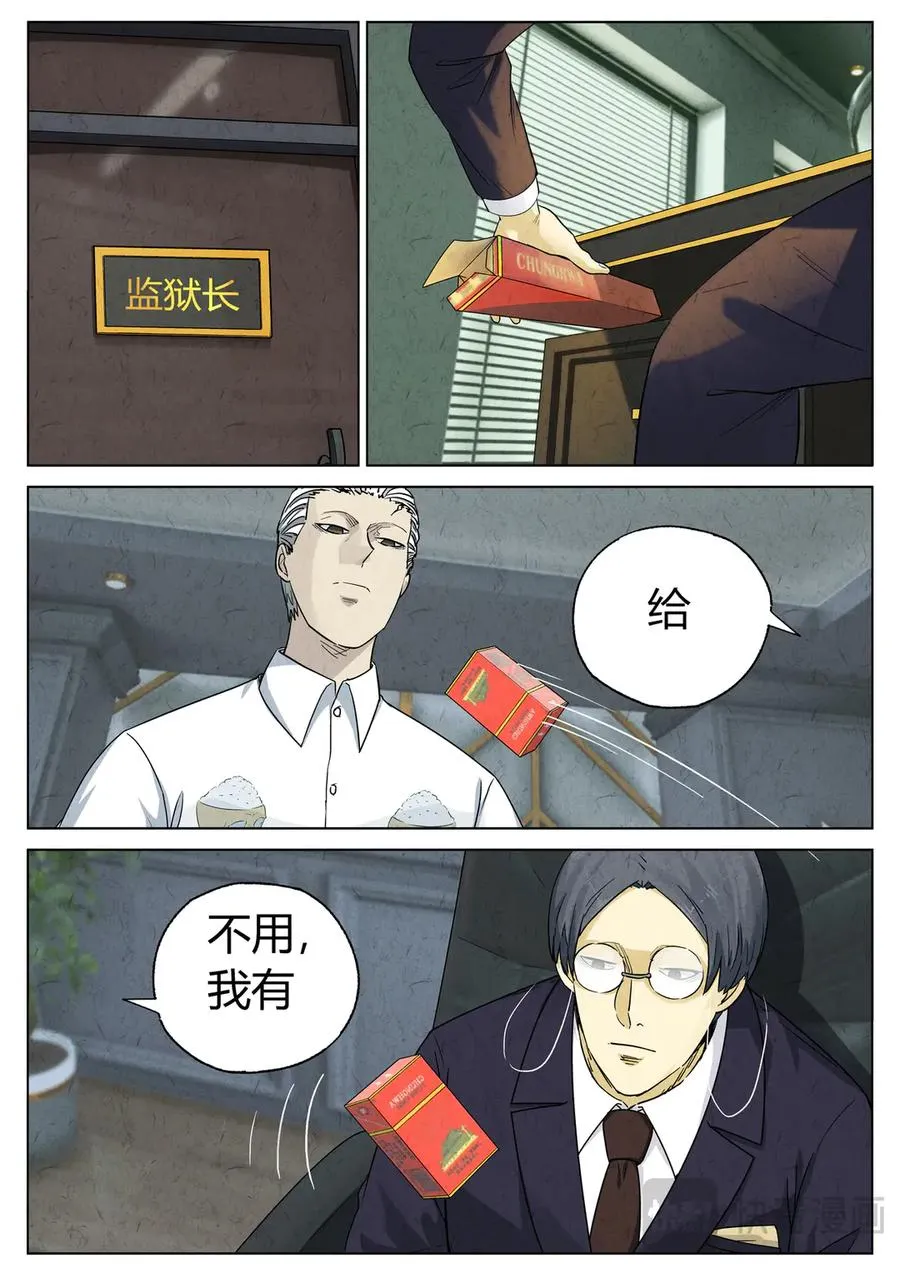第六四话 汉堡，鸡块，薯条，可乐和扭扭薯条（一）5
