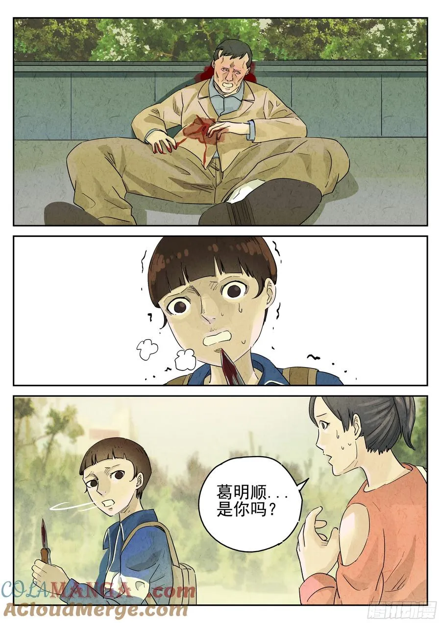 第五八话 蛤蜊鲈鱼煲（一）22