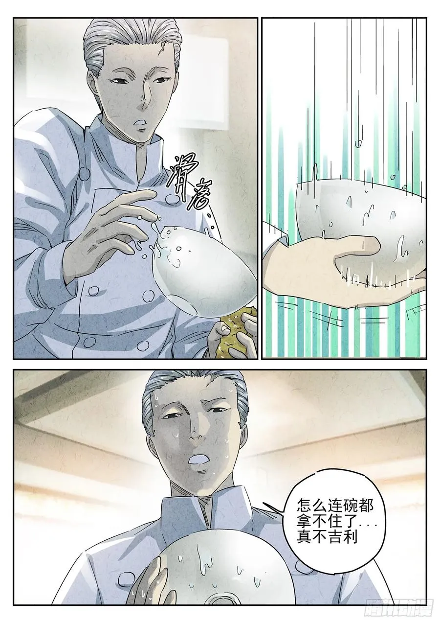 第四八话 肉心蛋（二）13
