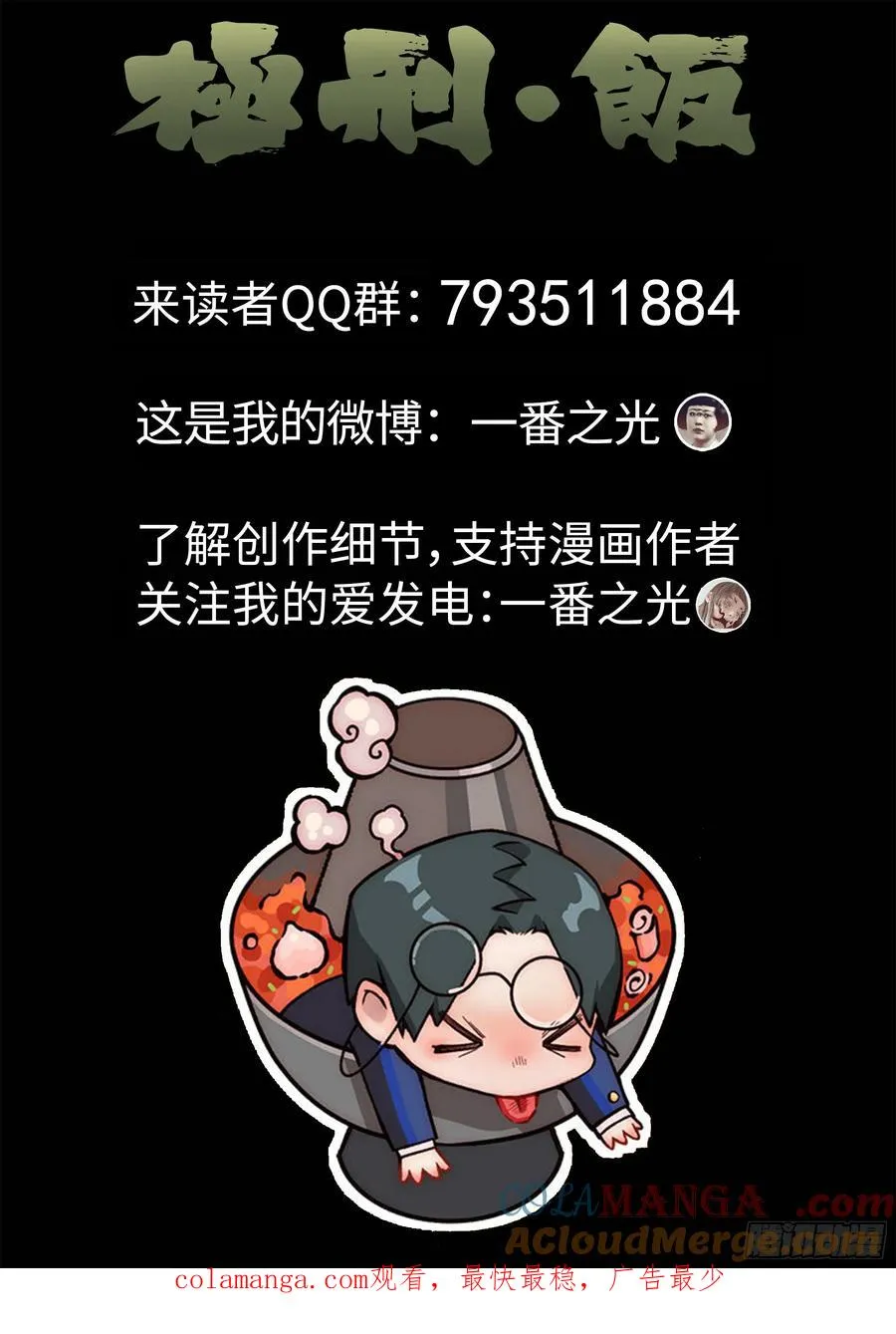 第六二话 焦糖苹果（五）20