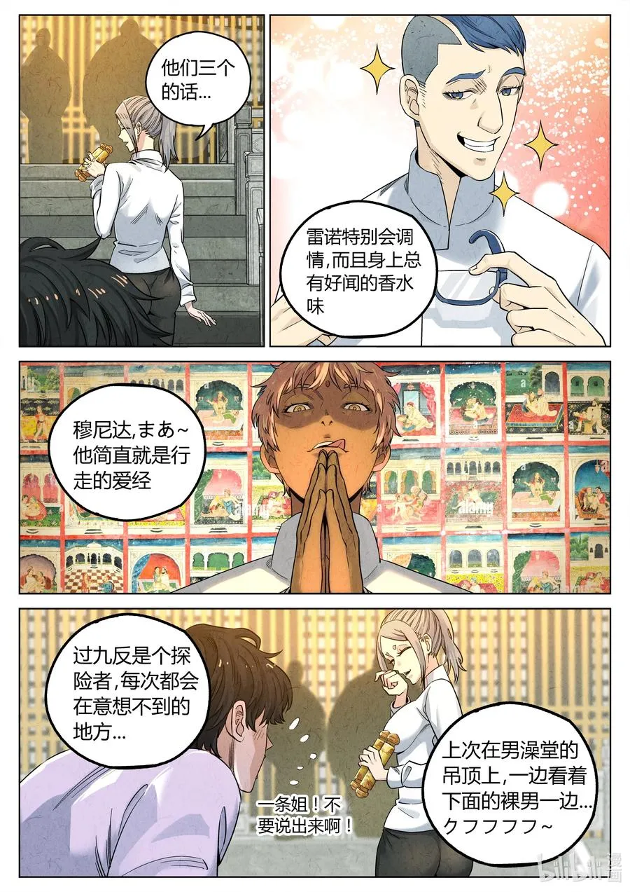 第六二话 焦糖苹果（二十）13