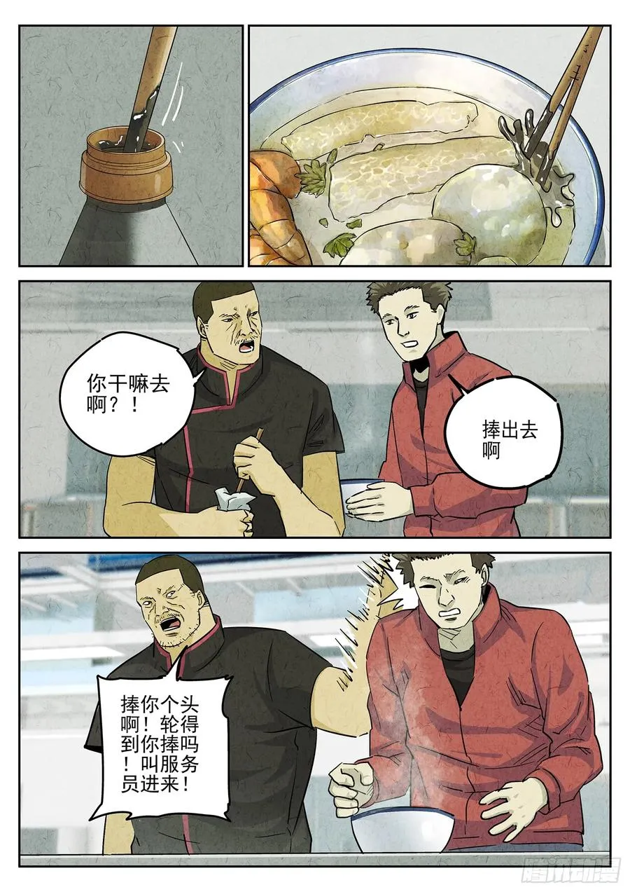 第四五话 手打鱼蛋（四）9