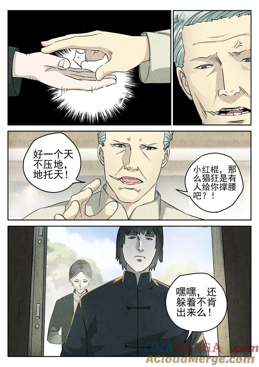 第四八话 肉心蛋（一）4
