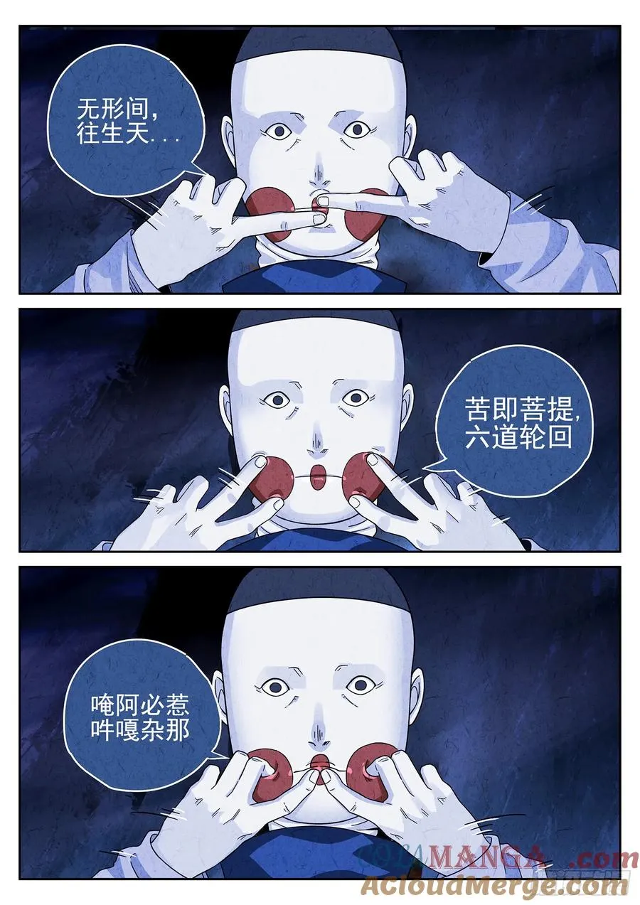 第十九话 生前食（一）16