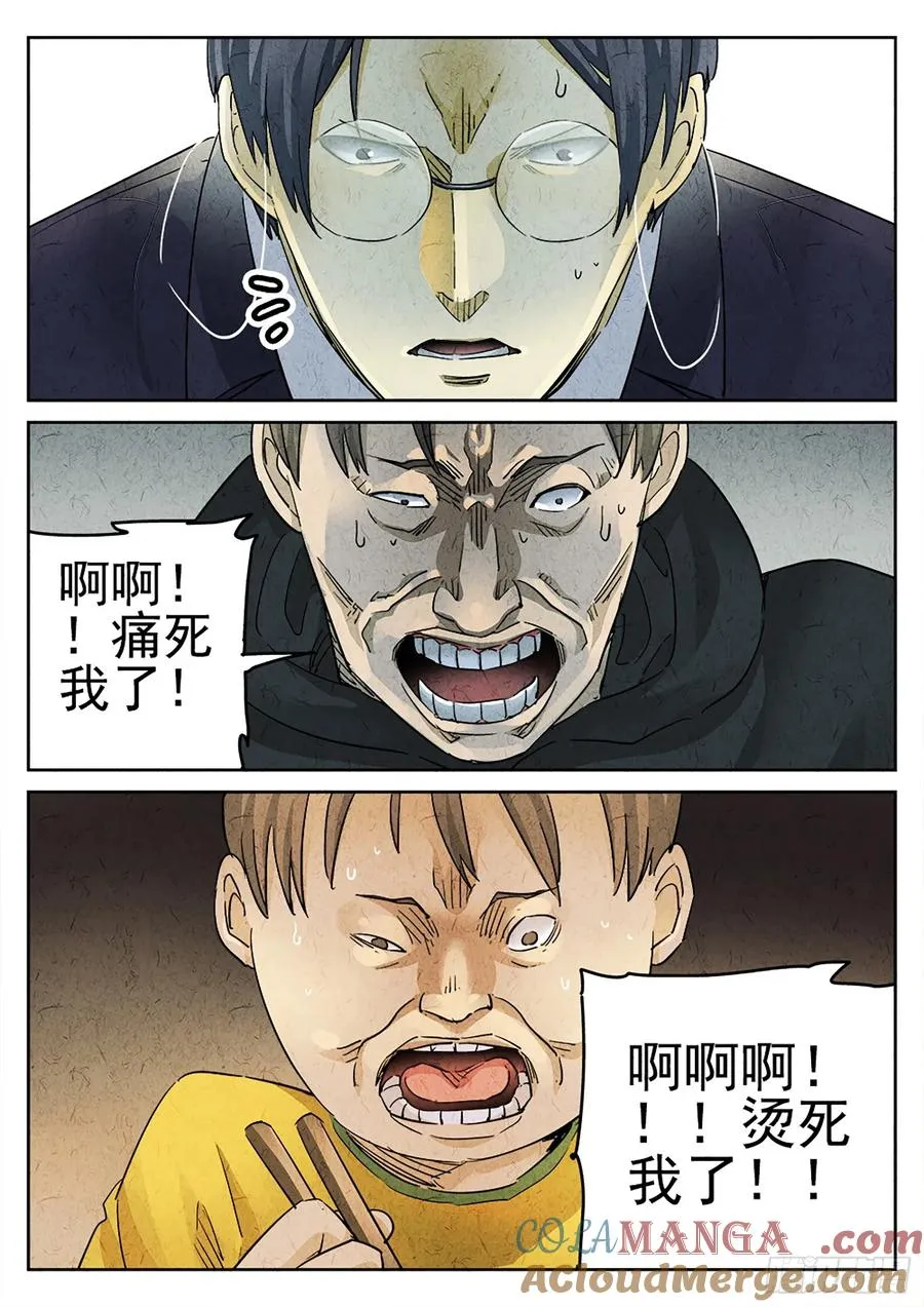 第二七话 培根饭（二）18