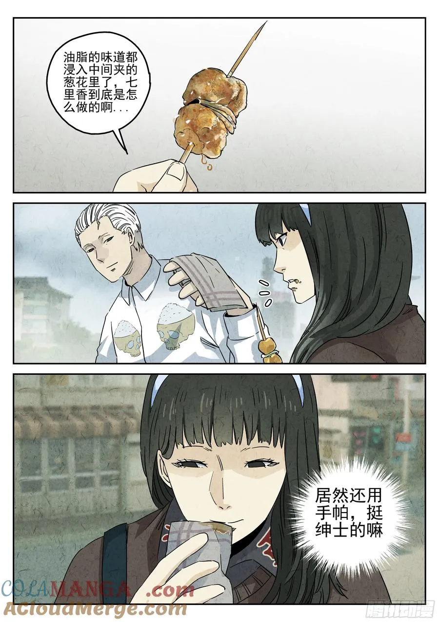 番外篇 七里香（一）24
