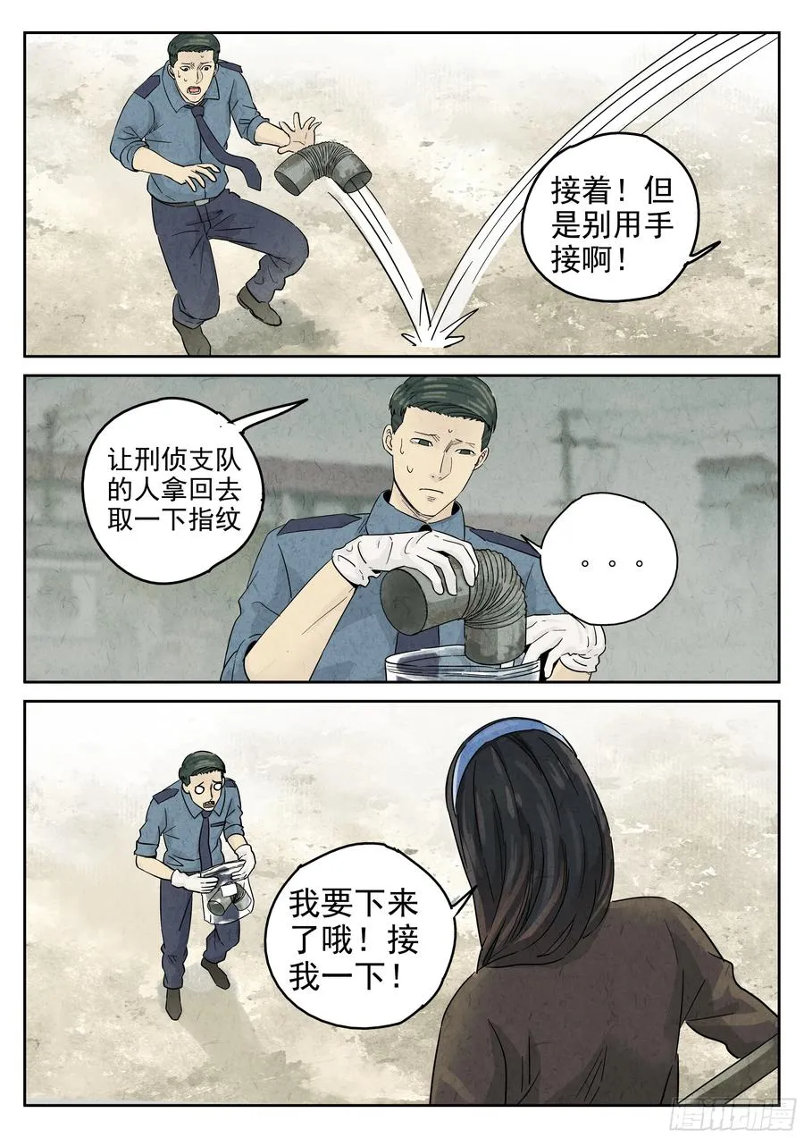 第五八话 蛤蜊鲈鱼煲（五）15
