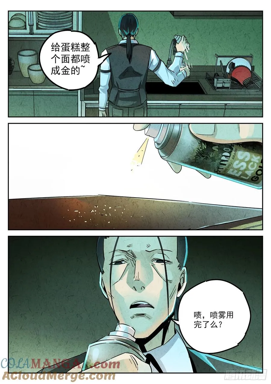 第四二话 咸味欧培拉配洛神花茶（一）10
