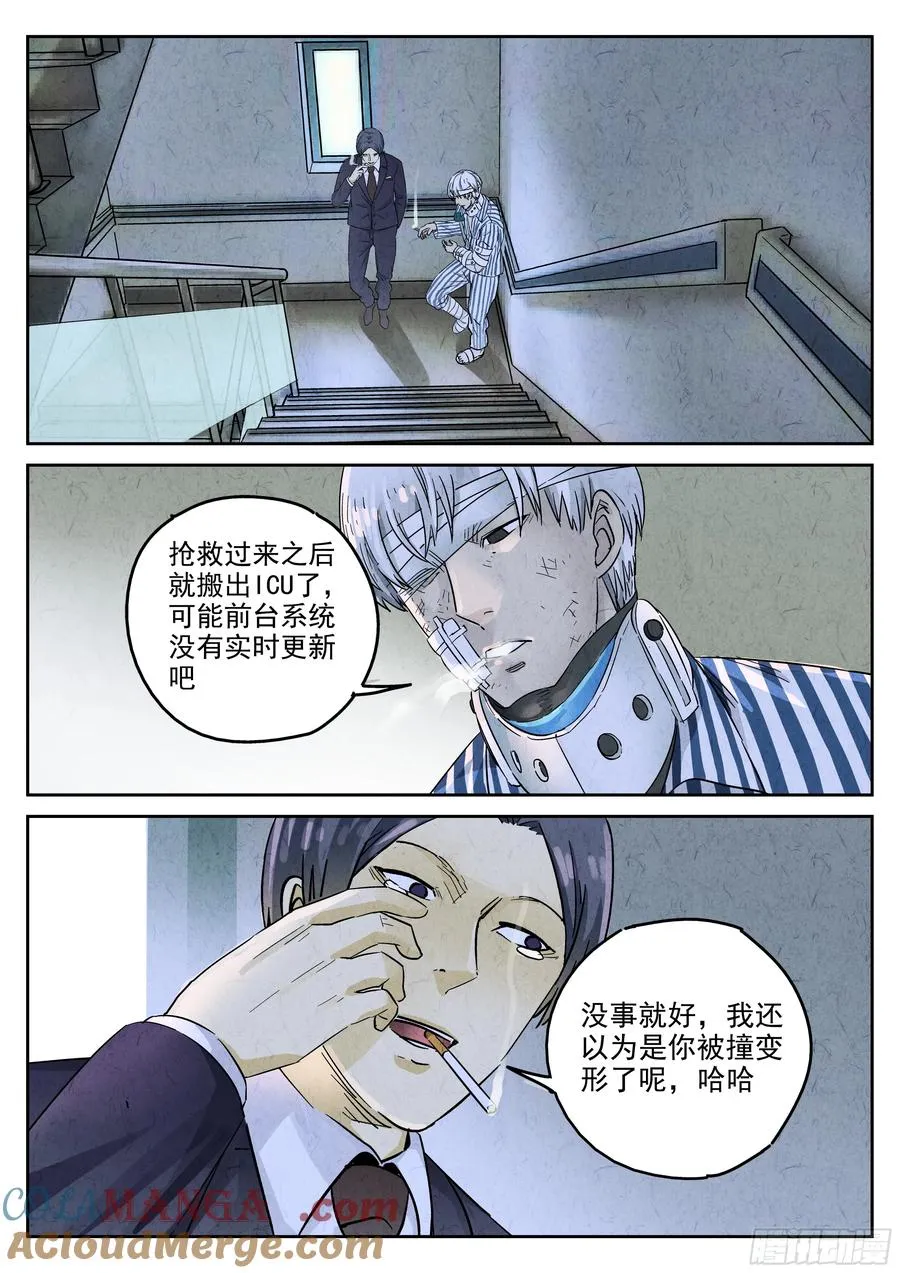 第五八话 蛤蜊鲈鱼煲（十）10