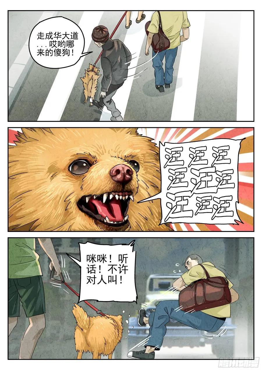第六十话 黄桃咕老肉（二）5