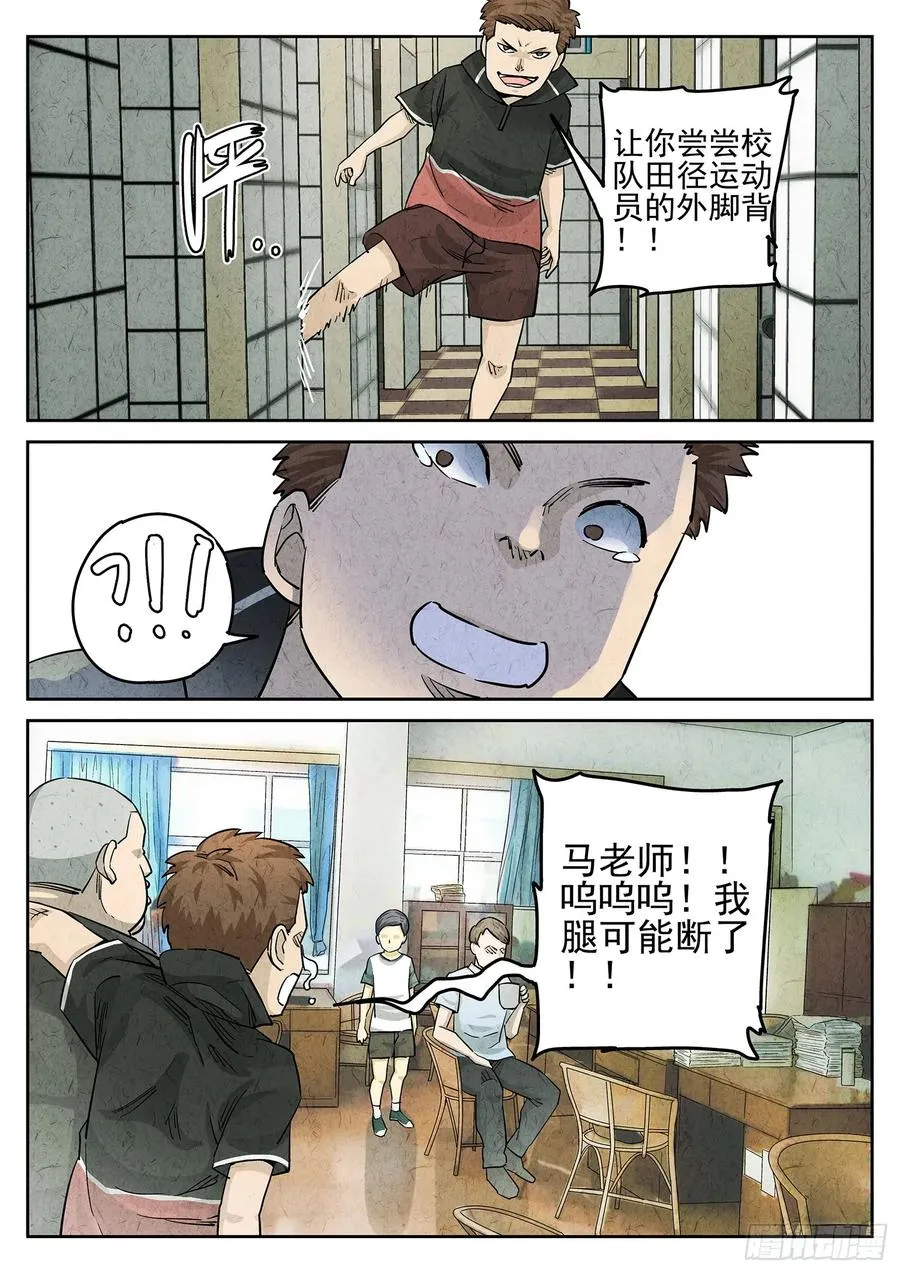 第二七话 培根饭（三）21