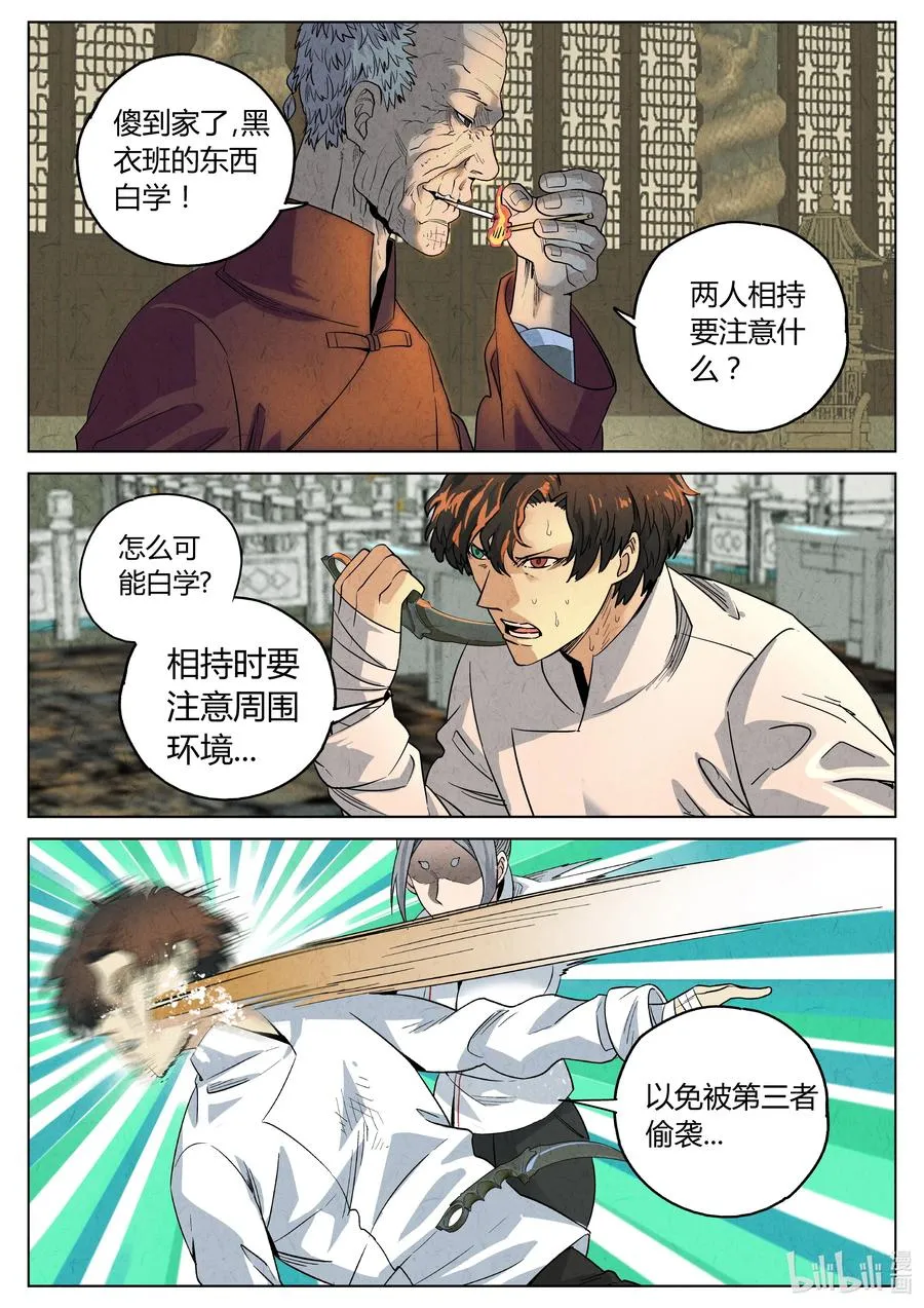 第六二话 焦糖苹果（二十一）17