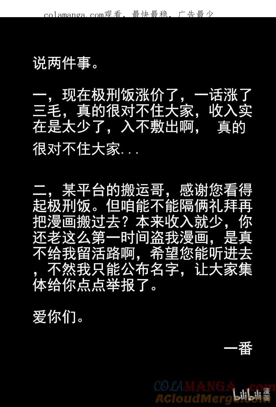 第六二话 焦糖苹果（十九）0