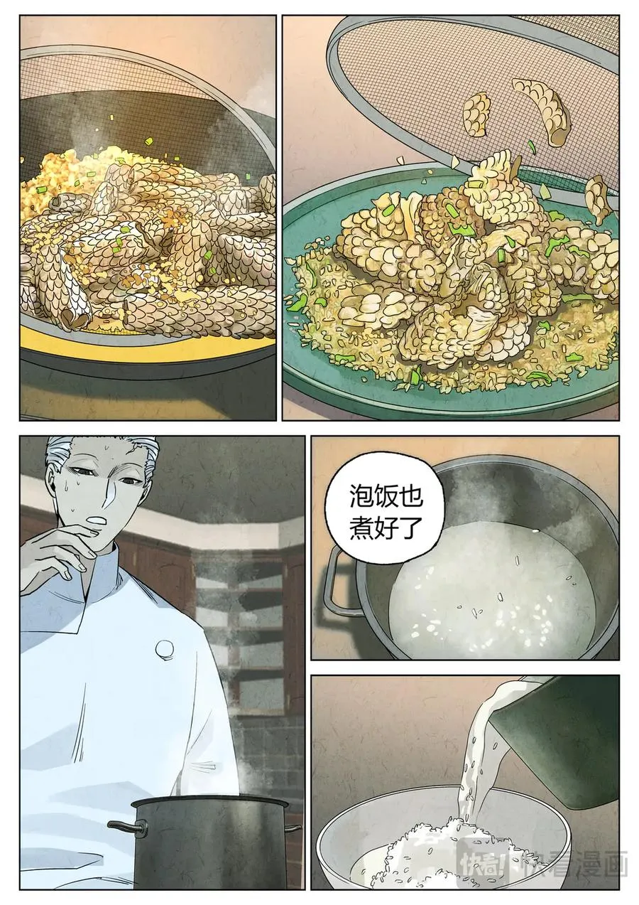 第六三话 避风塘炒鱼鳞（三）11