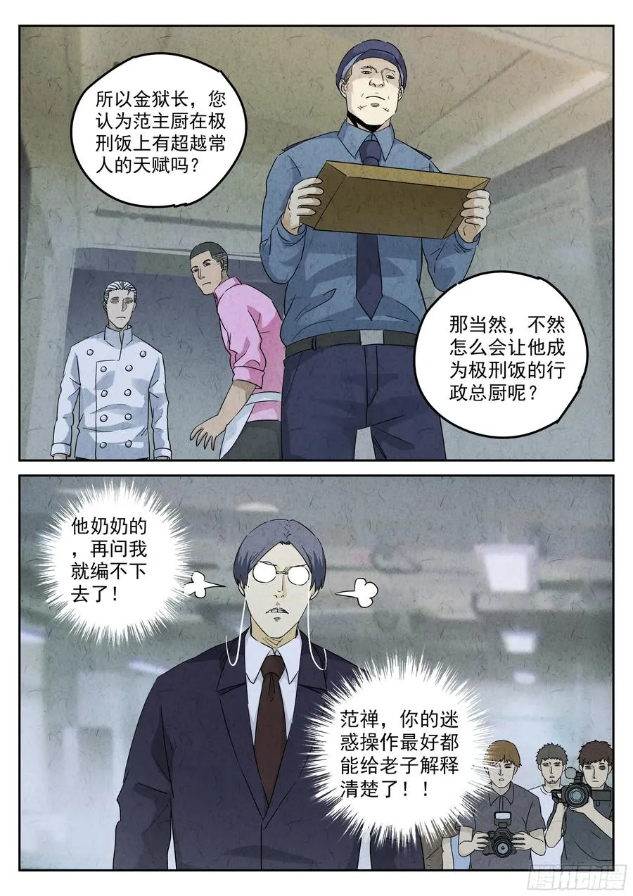 第五七话 果子干（三）3