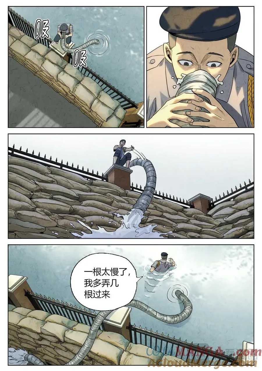 第六三话 避风塘炒鱼鳞（四）10
