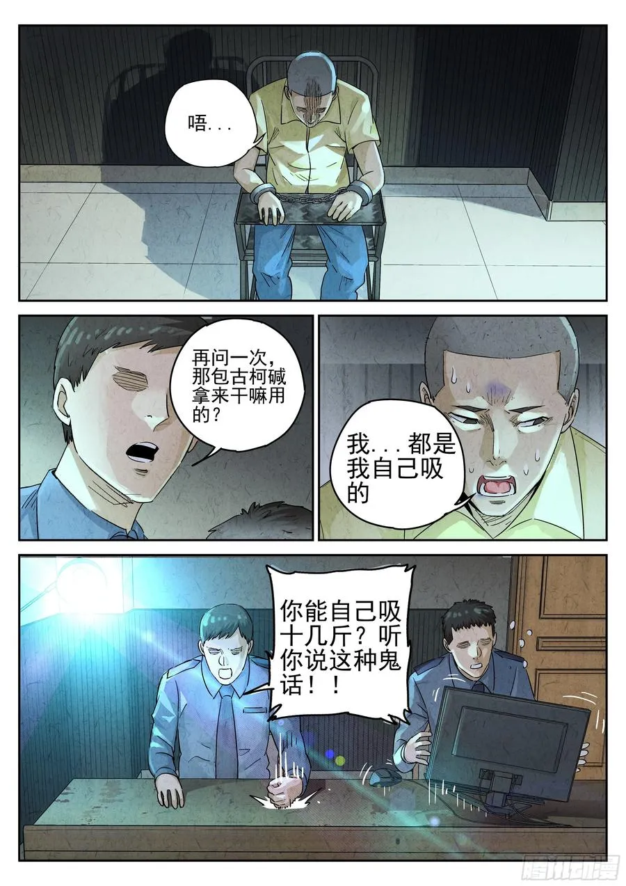 第六十话 黄桃咕老肉（三）5