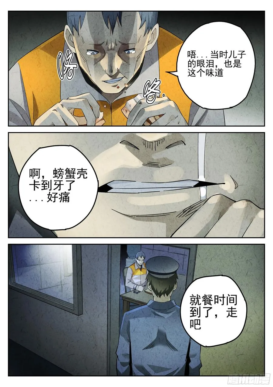 第二餐 清蒸大闸蟹21