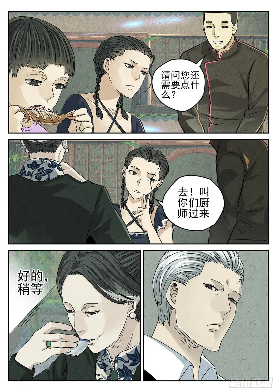 第四五话 手打鱼蛋（二）11