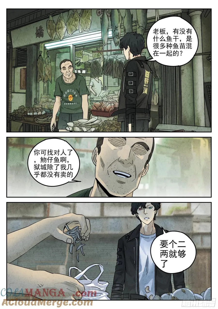 第五八话 蛤蜊鲈鱼煲（八）8