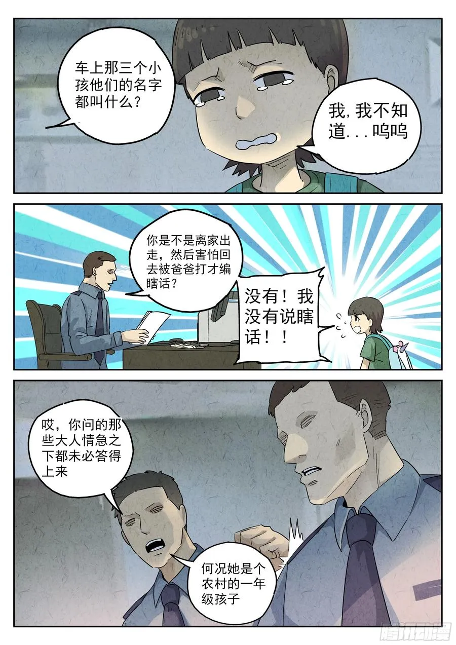 第五七话 果子干（四）17