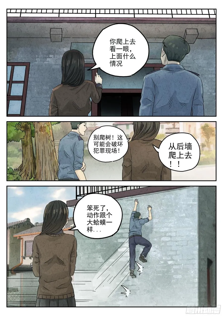 第五八话 蛤蜊鲈鱼煲（五）11