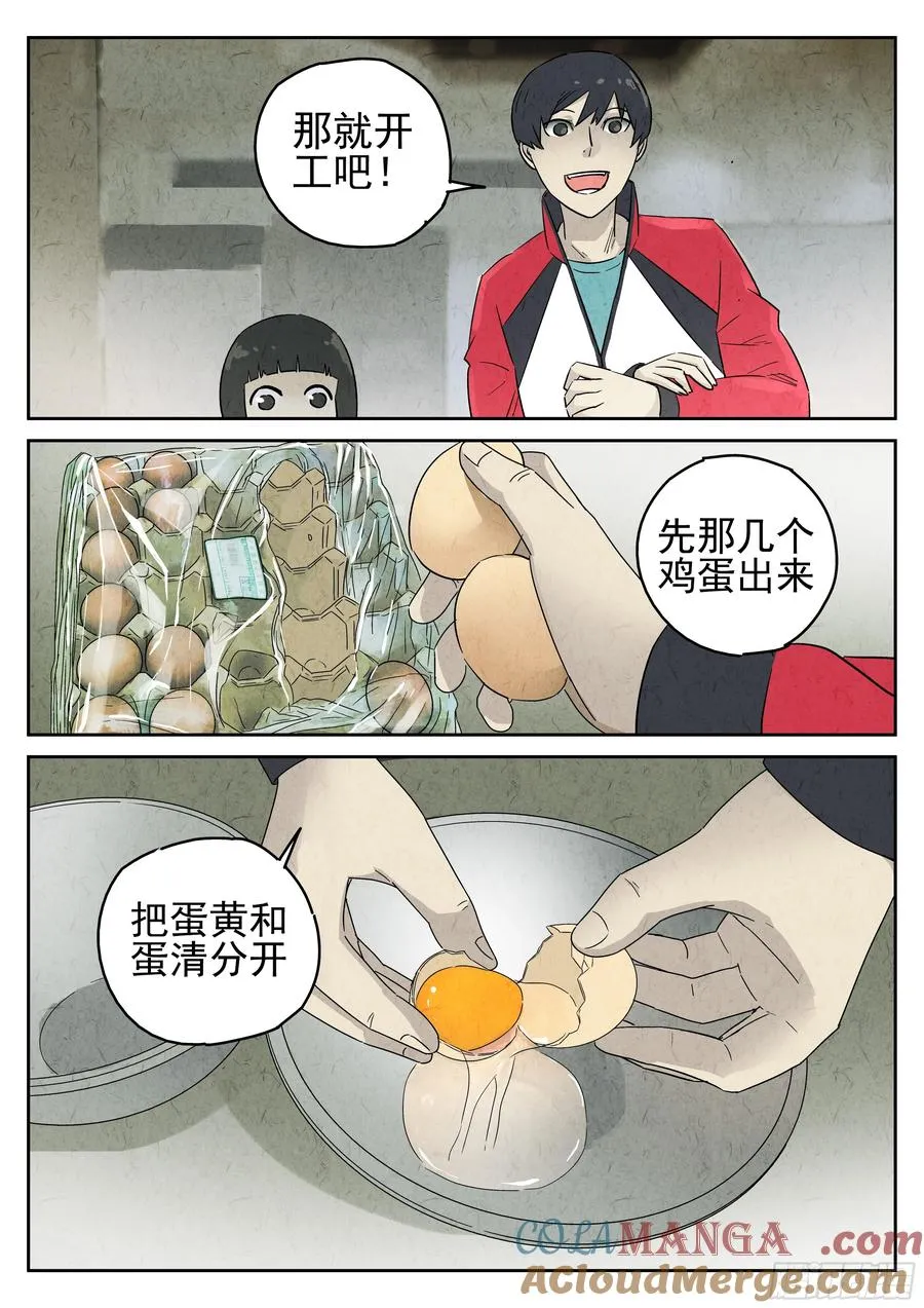 第五五话 舒芙蕾（二）2