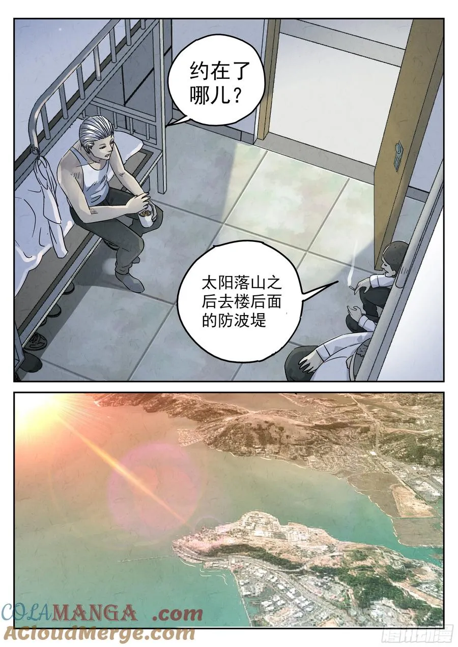 第五六话 会议便当（三）18
