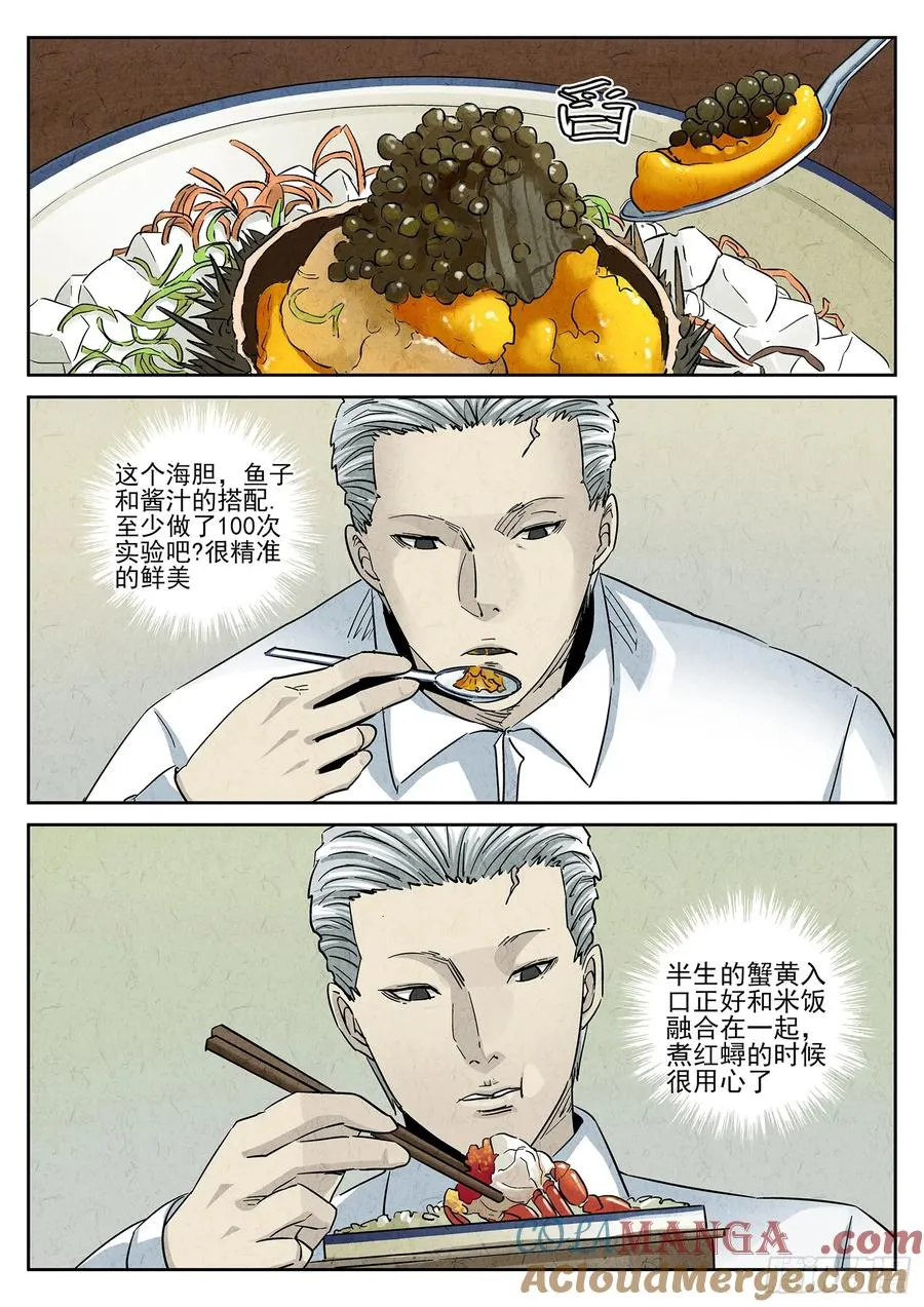 第四五话 手打鱼蛋（二）8