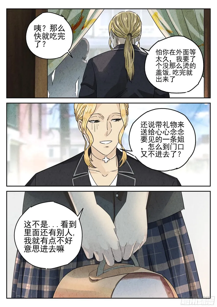 第五三话 天妇罗荞麦面（四）7