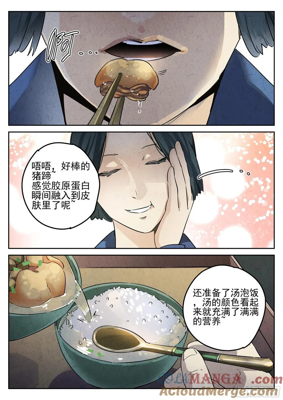 第四餐 芸豆炖蹄花16