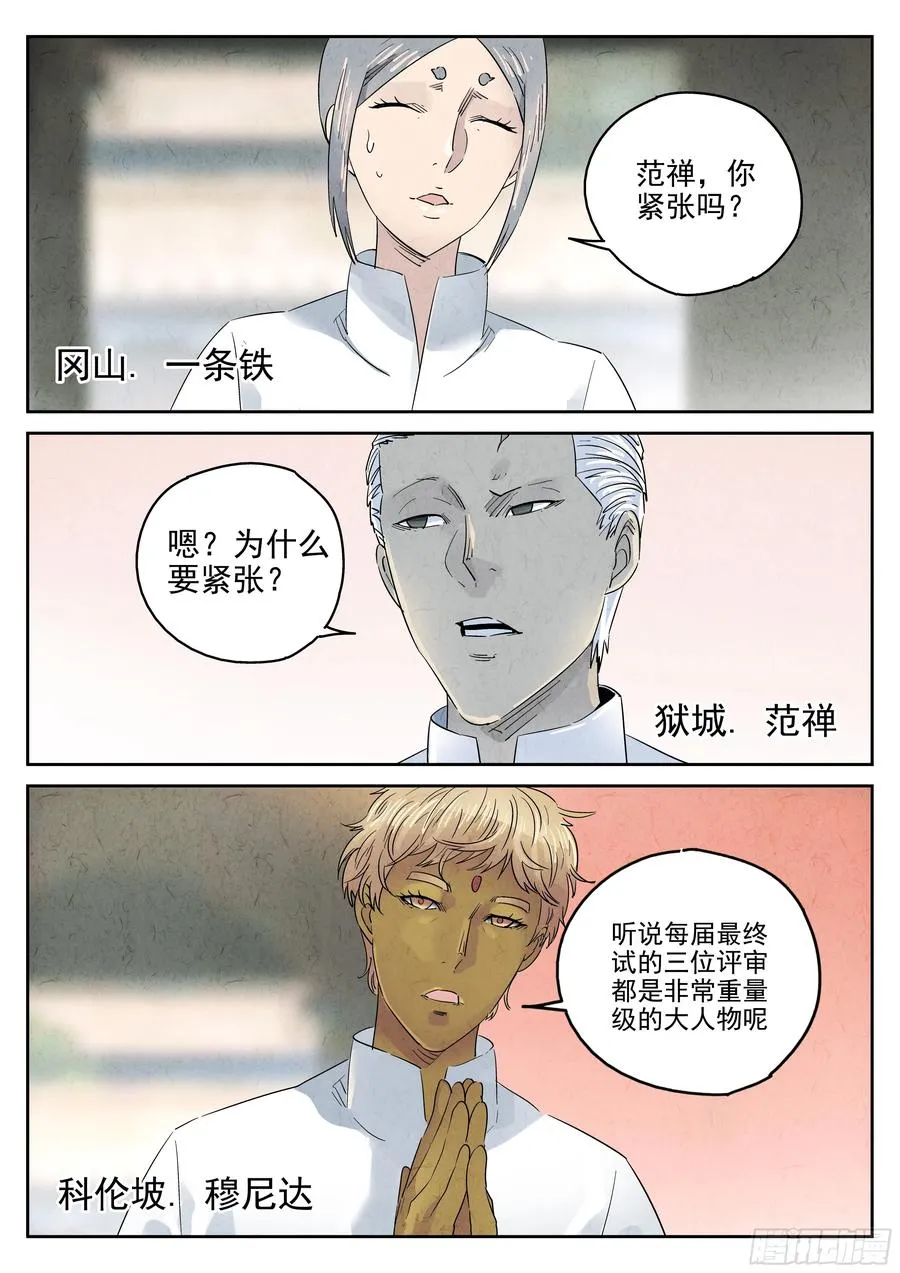 第六二话 焦糖苹果（十一）9