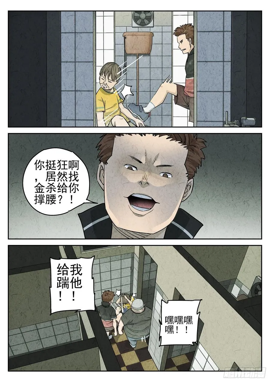 第二七话 培根饭（三）19