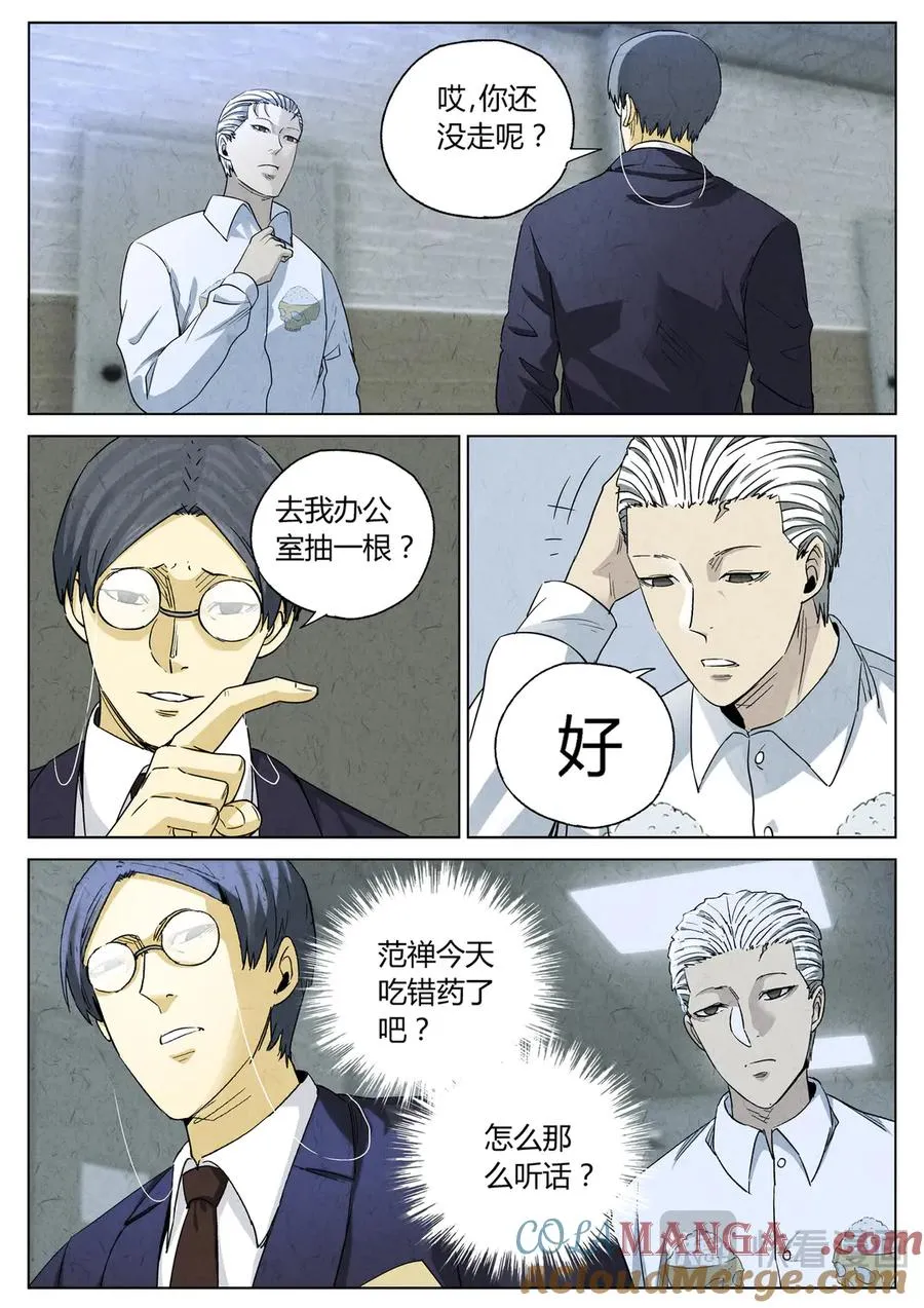 第六四话 汉堡，鸡块，薯条，可乐和扭扭薯条（一）4