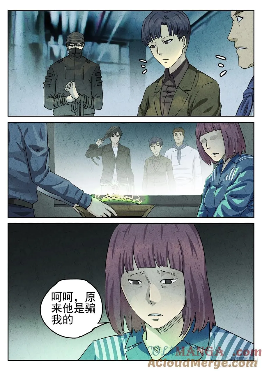 第二十四话 拔丝地瓜与拔丝苦瓜（五）10