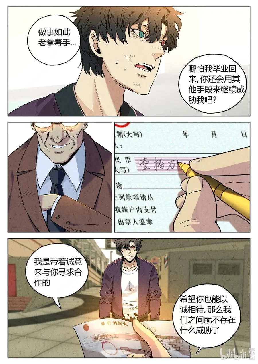 第六二话 焦糖苹果（二十三）11