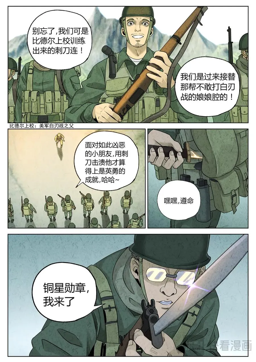 第六二话 焦糖苹果（三十）5