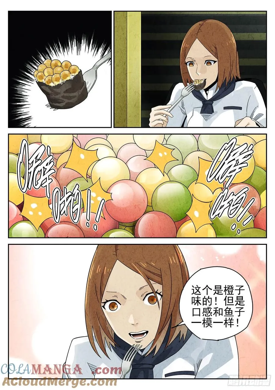 第十六餐 分子三色寿司（二）18