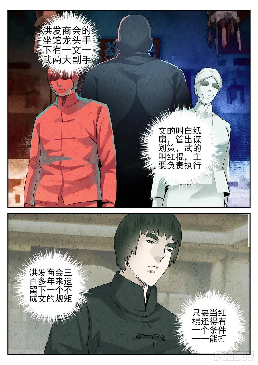 第四八话 肉心蛋（一）7