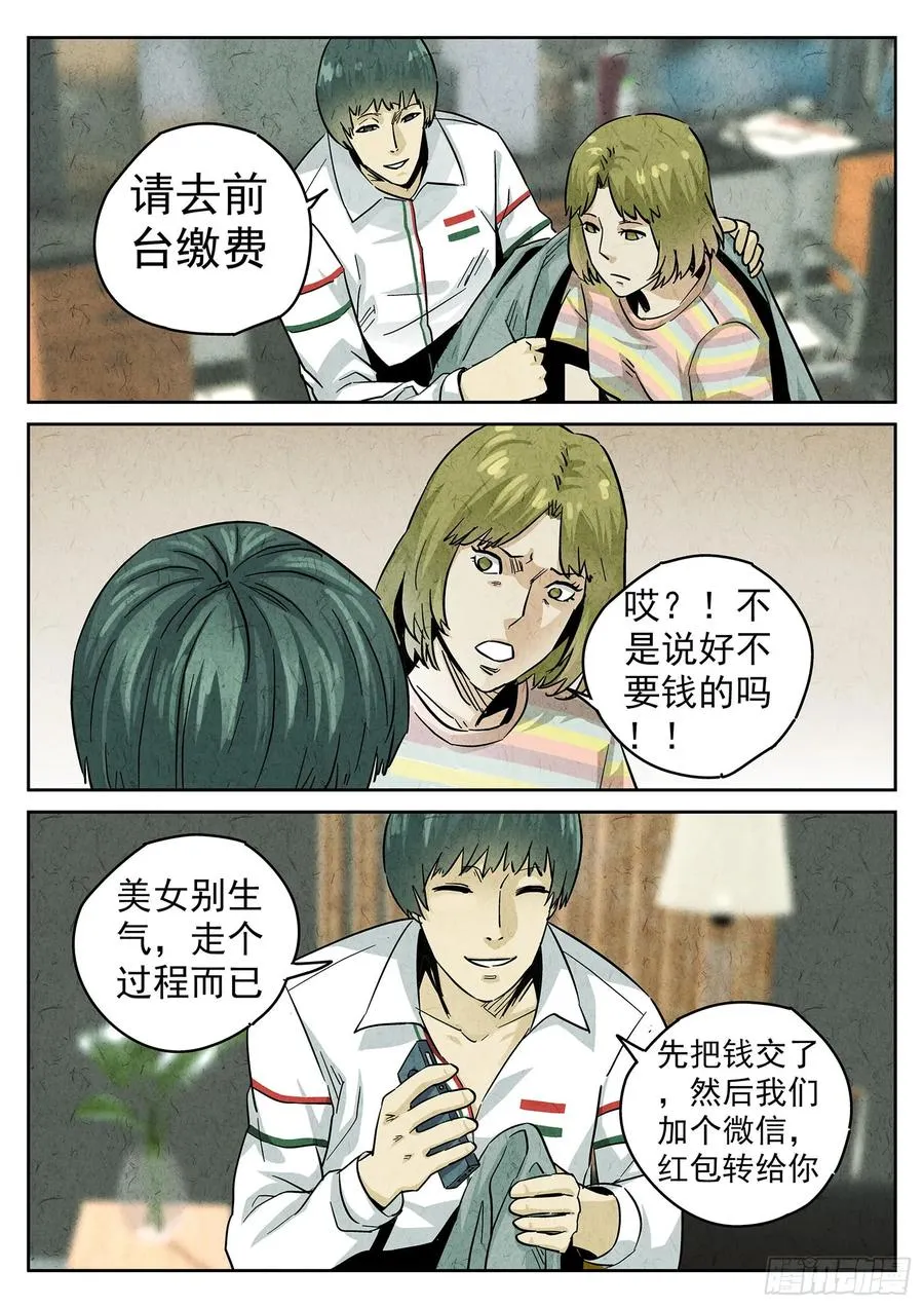 第四一话 陶锅甲鱼和甲鱼粥（六）9