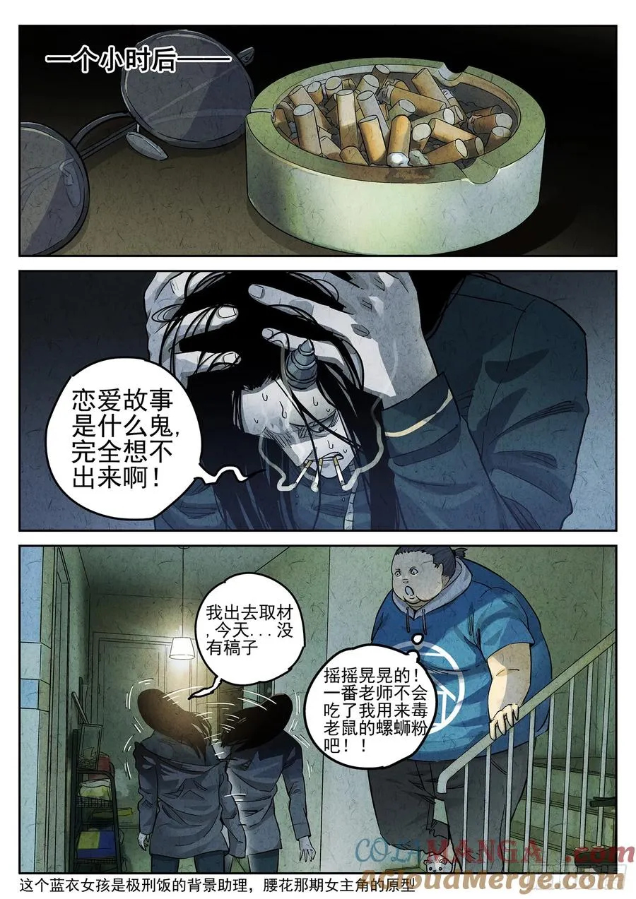 第二八话 草莓蛋糕（一）4