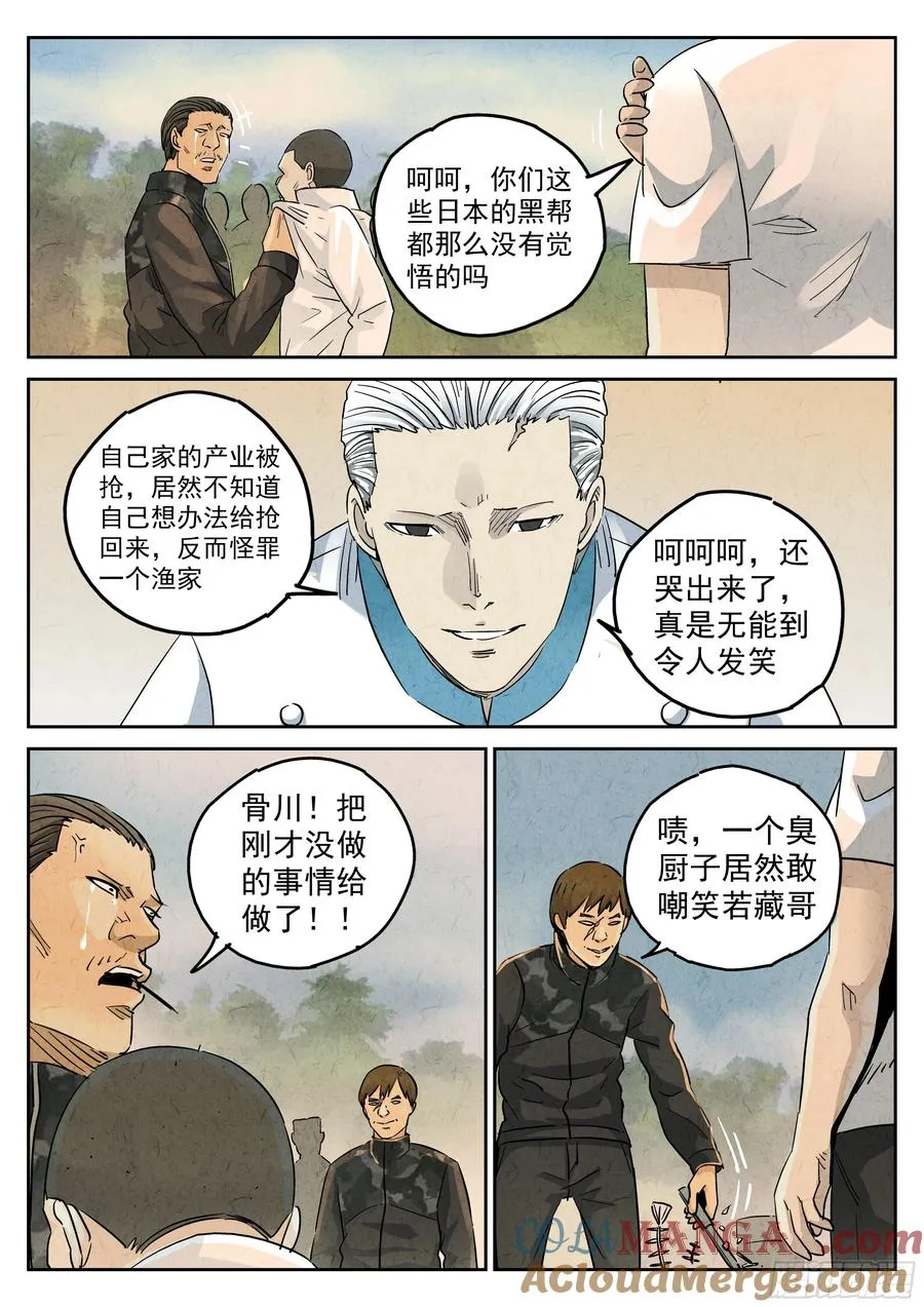 第五六话 会议便当（五）4